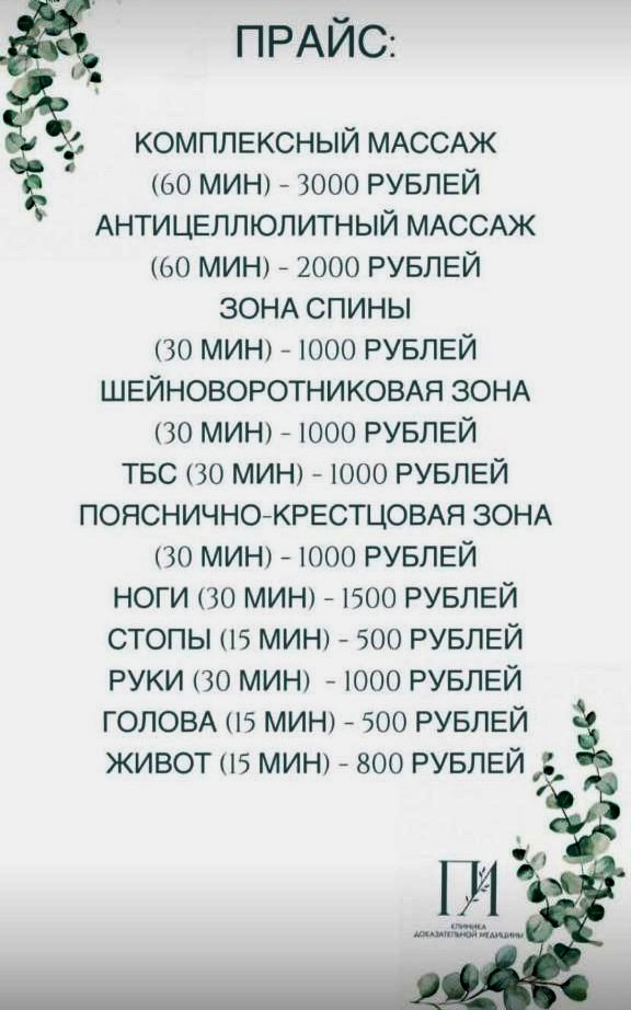 Прайс